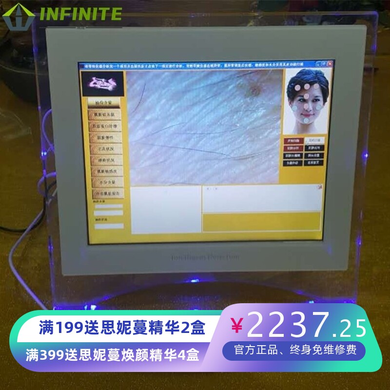 美容院871面部皮肤检测仪智能皮肤仪器 白皙度水油弹性美容仪器