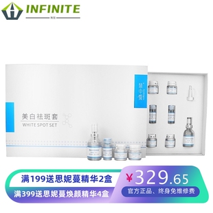 美白祛斑霜套盒美容院线护肤产品面部去除祛斑黄褐斑美白祛斑套装