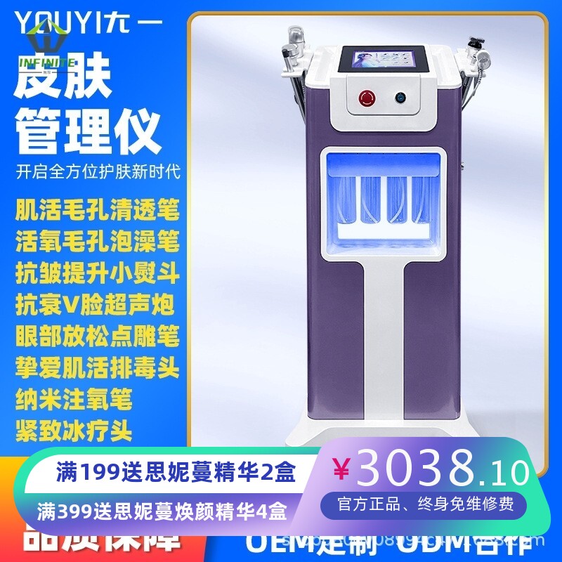 皮肤综合管理仪美容院专用解决面部清洁吸黑头毛孔粗大等美容仪器