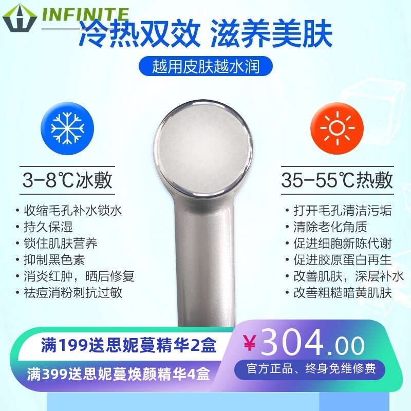 冷热锤美容仪脸部按摩热敷导入仪光子嫩肤美颜仪手持蓝光冰锤家用