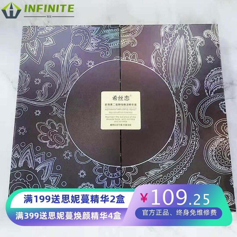 希虾青素二裂酵母焕彩精华液100只冻干粉肌底液3毫升补水保湿滋润