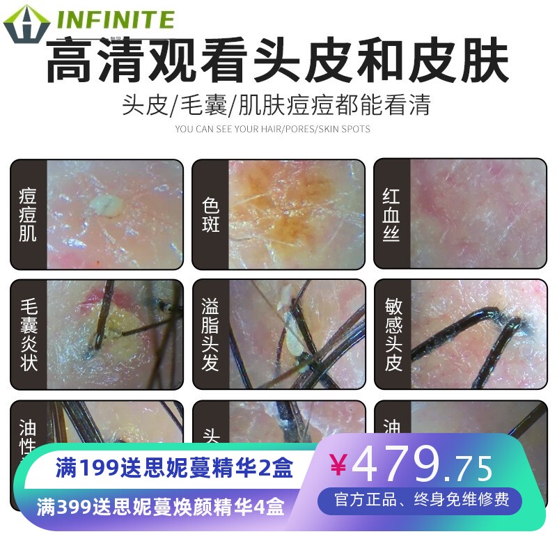 无线头皮毛囊毛发检测仪高清检查仪器连接手机头发皮肤测试仪脸部