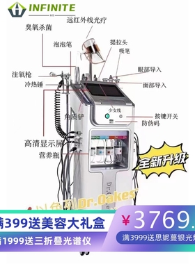 以色列Dr.Oakes大气泡美容仪综合皮肤管理仪面部清洁护理仪小气泡