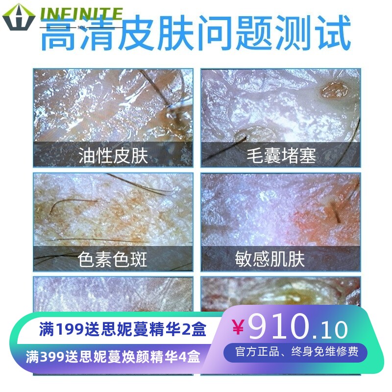 魔奇镜头皮毛囊检测仪一体机15寸高清脸部皮肤头发测试仪器理发店