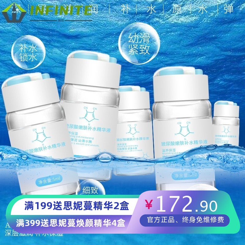 艾肌雅玻尿酸原液套盒美容院补水保湿精华液套装 锁水小安瓶原液