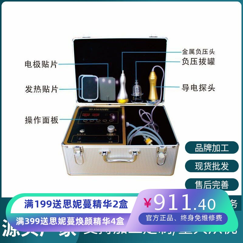 DDS负压拔罐酸碱平养生仪