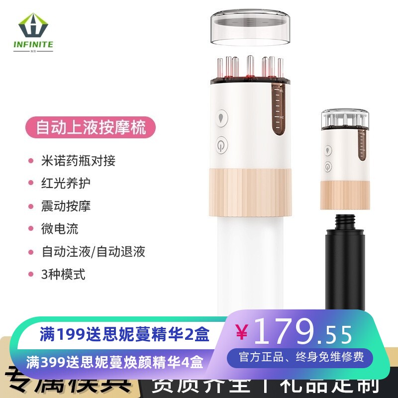 米诺头皮涂药上药神器头部防脱育生发精华上液导入梳抹药导液滚珠
