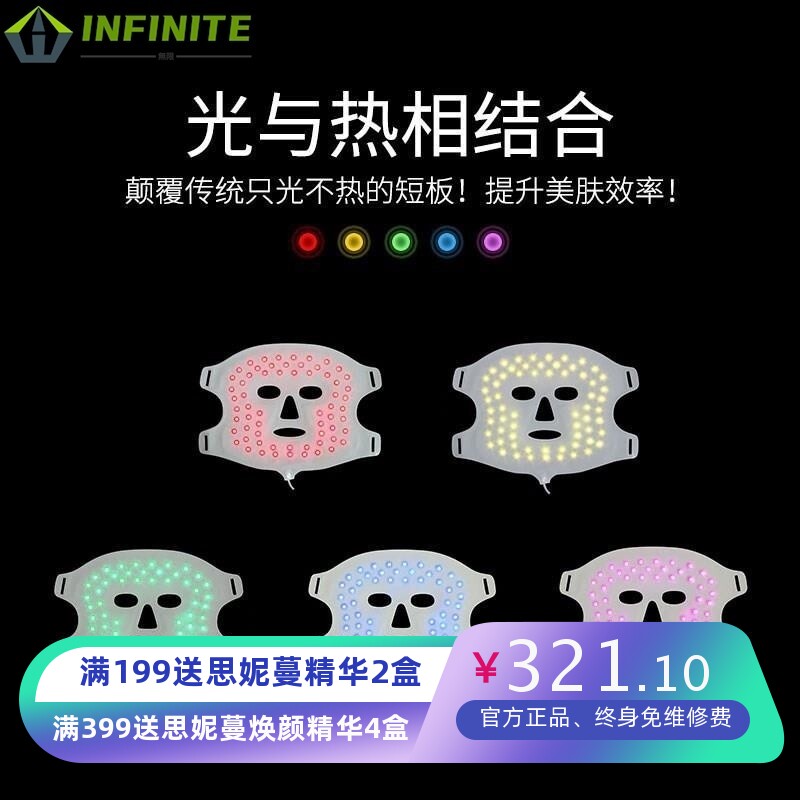 热敷毛巾面罩脸部美容仪器抖音红光子光谱面部加热敷面膜导入嫩肤