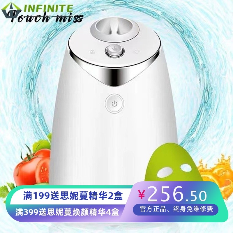 外贸果蔬自制美白语音智能果蔬面膜机家用水果蔬菜面膜机美容仪