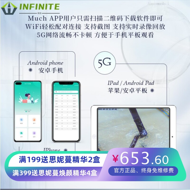 无线头皮皮肤检测仪存档记录客户信息毛囊皮肤检测仪养发馆wifi连