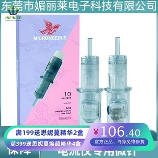 微针针头纳米微针一次性电流仪针头水光枪针头纹发头皮通用一体针