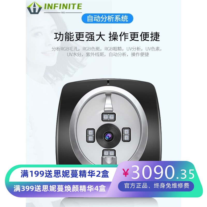皮肤检测仪脸部魔镜仪测试仪肌肤智能分析仪韩国美容院仪器
