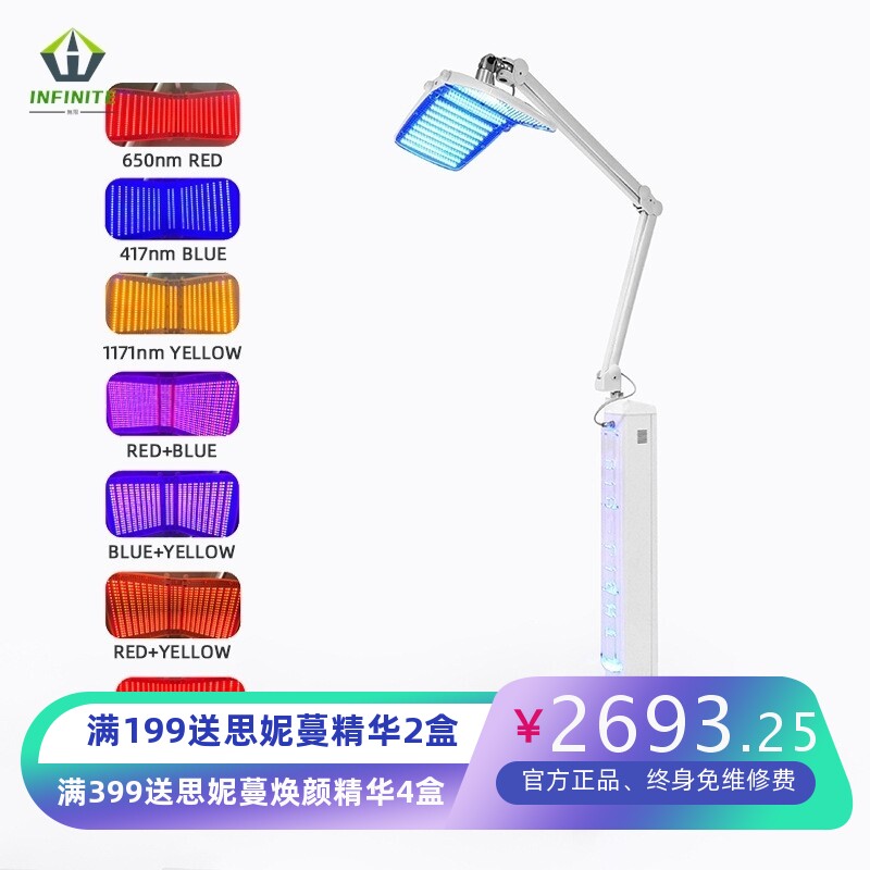 立式PDT焕肤仪光动力光谱仪红蓝光美肤头皮SPA仪家用美容仪器