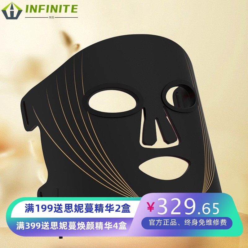 美容面膜仪面部彩光面罩嫩肤仪红蓝光灯光疗美容仪光子嫩肤仪脸部