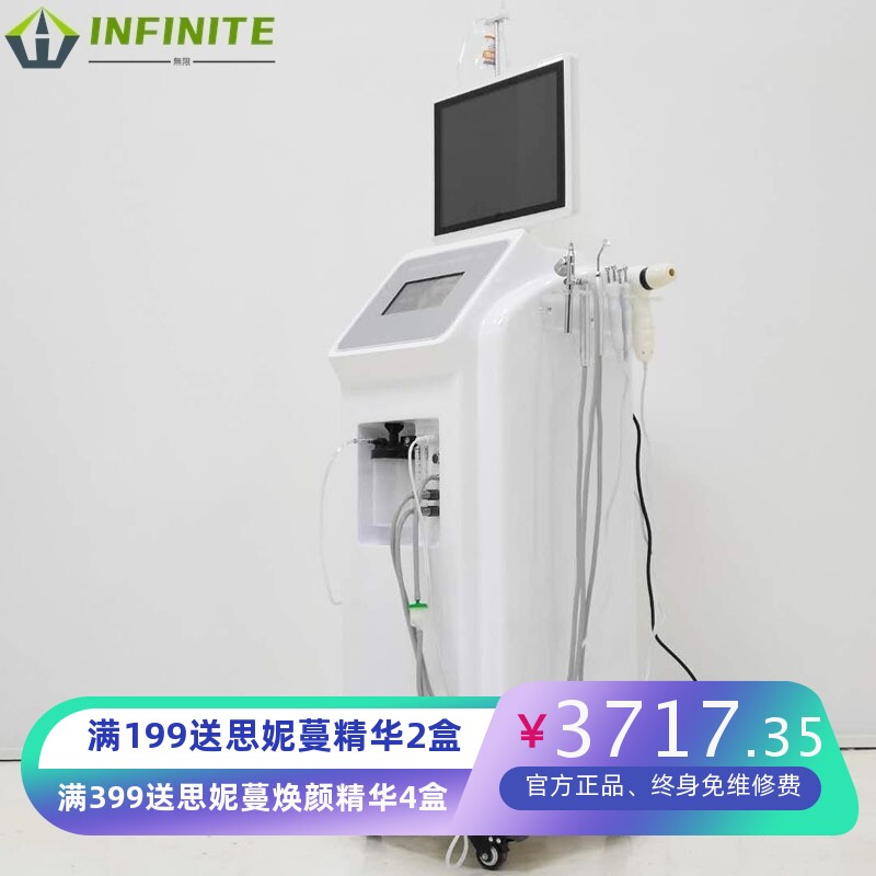 水氧仪注氧仪补水仪嫩肤仪高压喷雾仪皮肤检测清洁美容院仪器