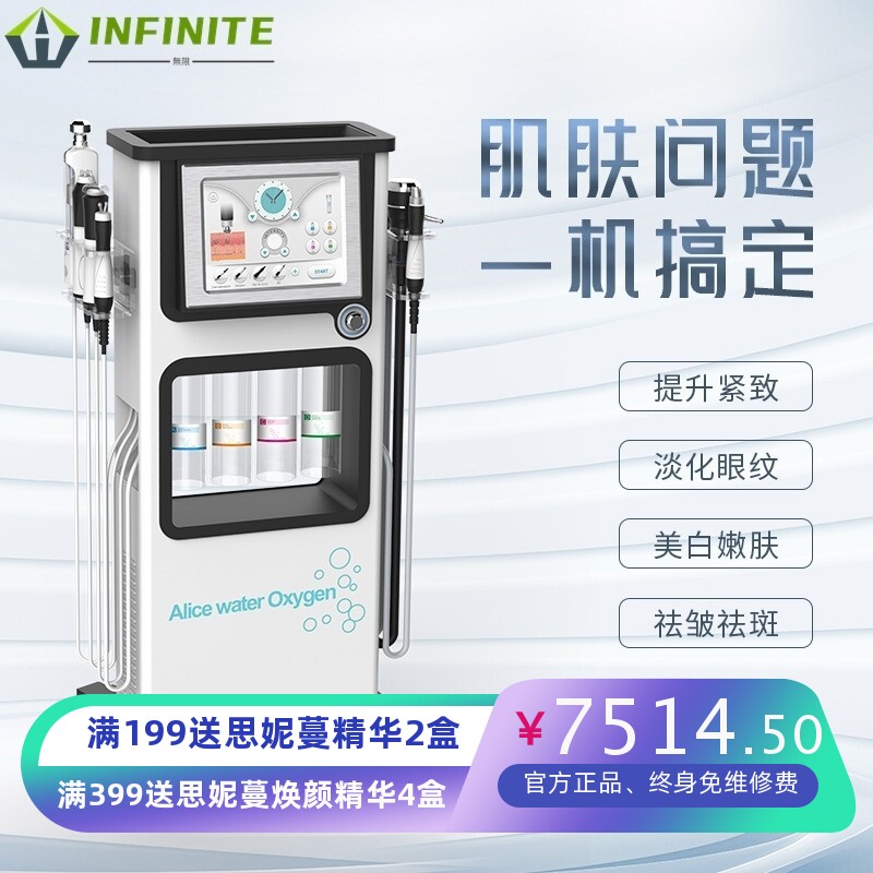 纽菲思七合一大气泡美容院专用清洁补水导入皮肤综合管理仪器