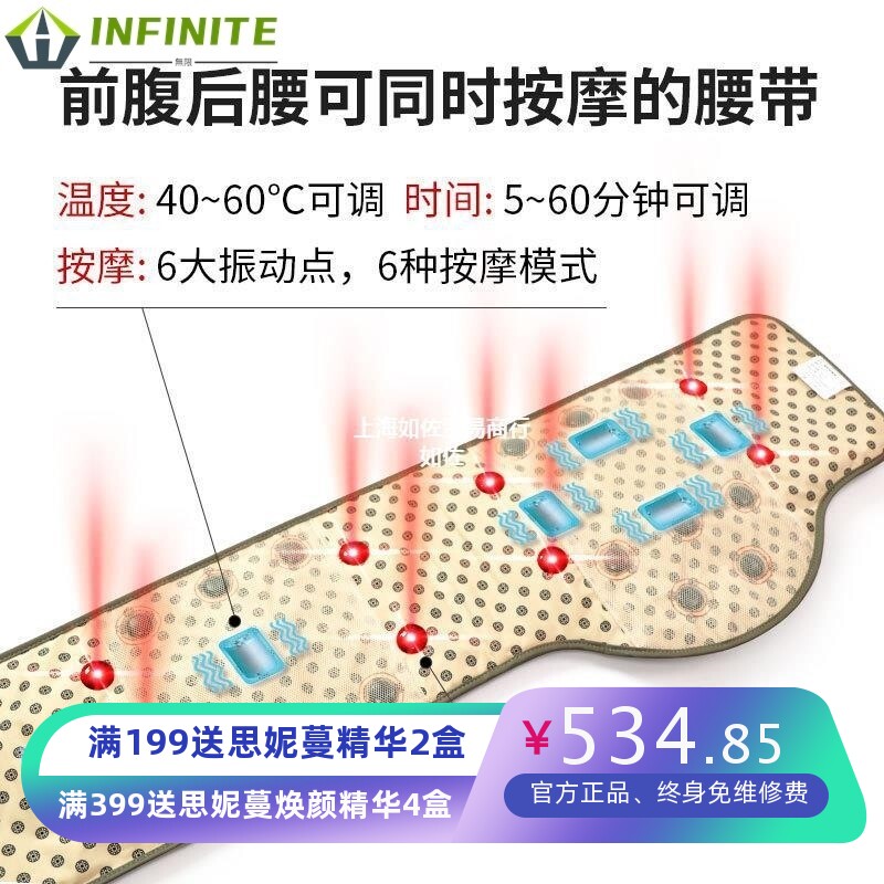 扶元工厂店加热震动腰带健身减肚腩塑身养生带瘦肚子甩脂机美容院