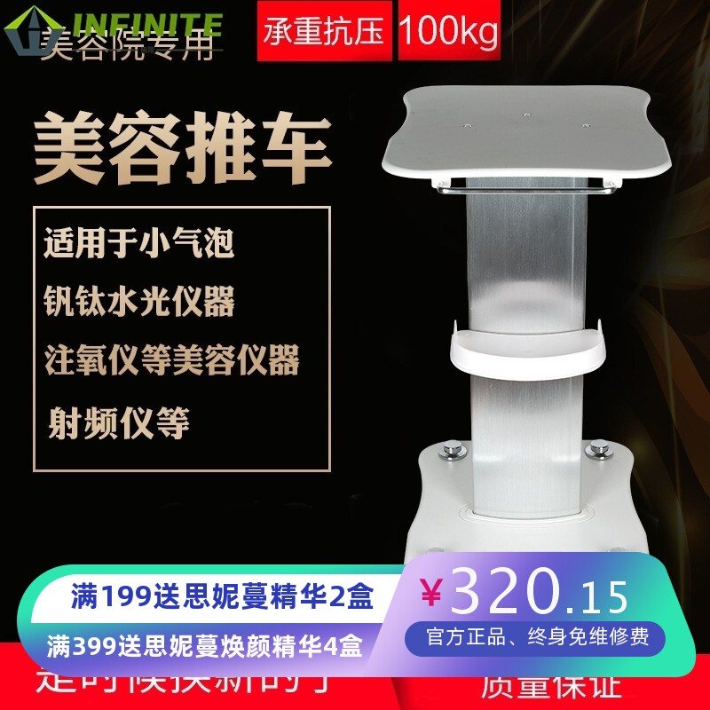 氢氧小气泡美容仪器推车 台式皮肤管理仪多功能底座 可移动架子
