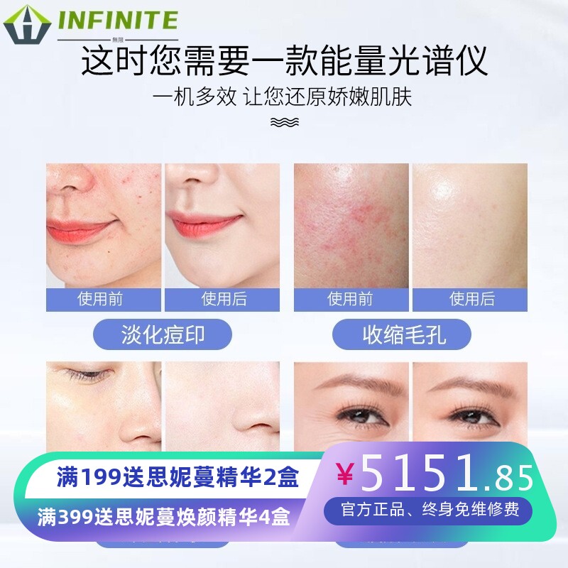 红蓝光大排灯光谱仪面部光子嫩肤抗敏修复祛痘折叠面罩美容仪器