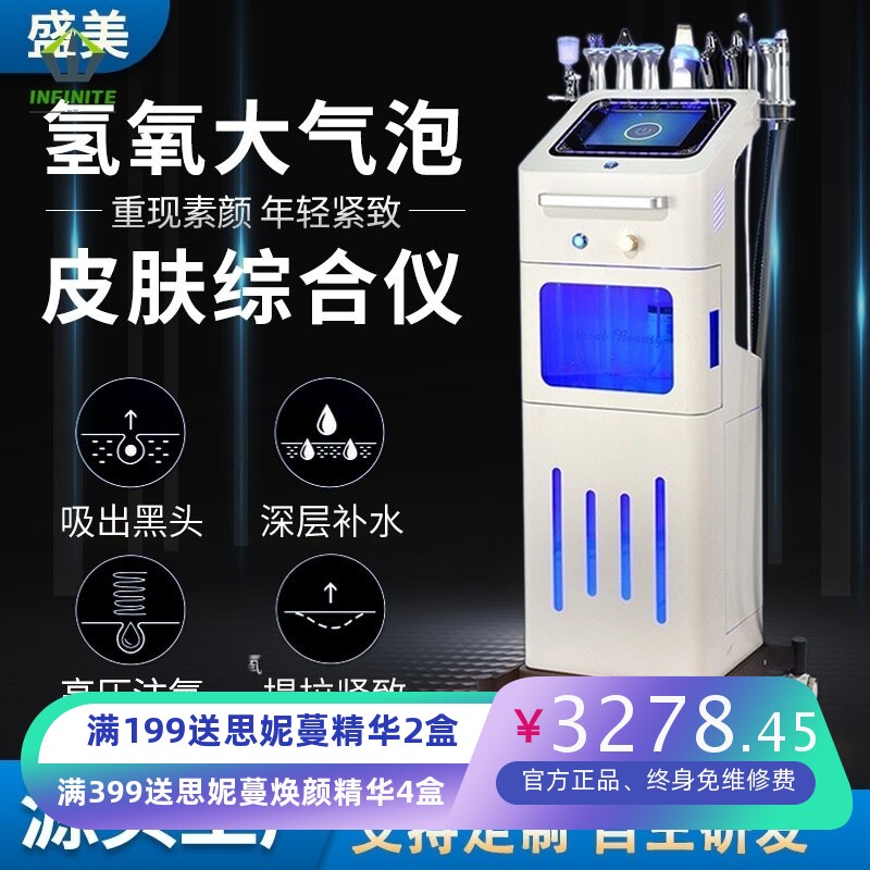 氢氧大气泡美容仪器皮肤管理综合美容院专用吸黑头神器韩国小气泡