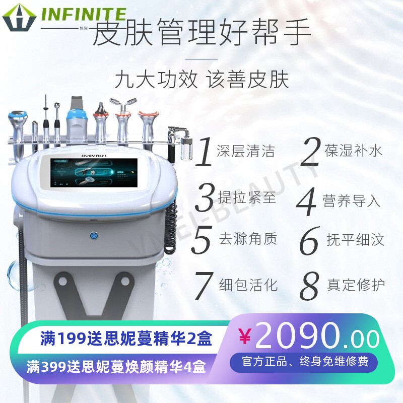 六代黑综皮肤管理综合仪韩国黑色身体管理仪器注氧仪美容院专用