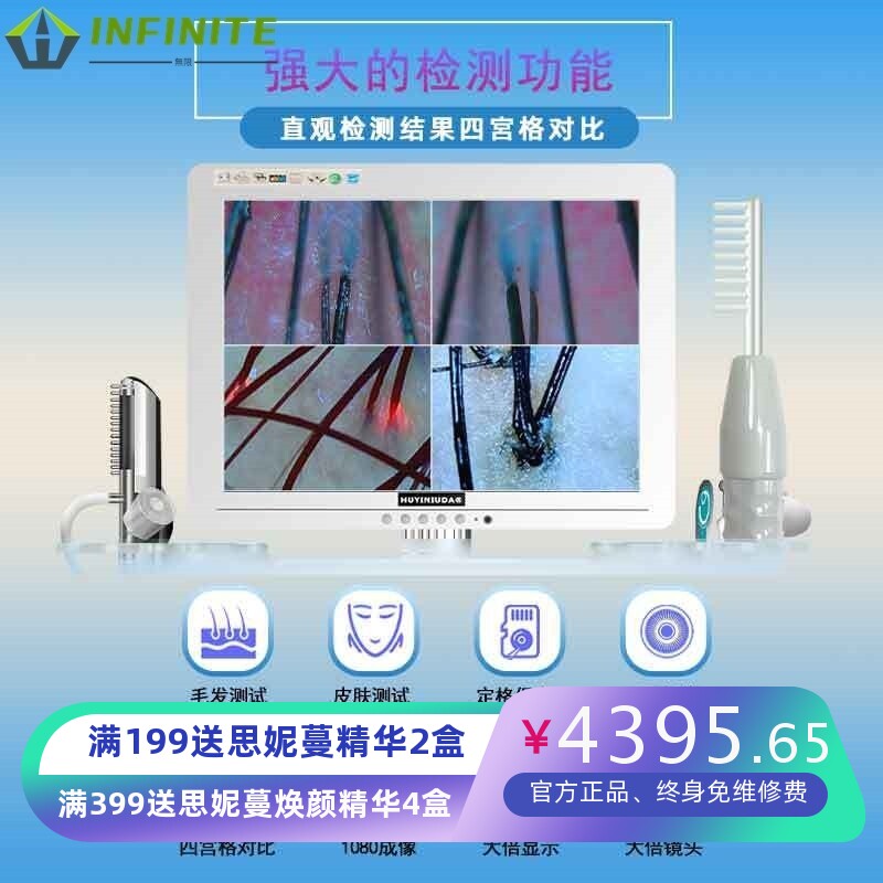 头部护理按摩头皮检测仪毛囊高清一体机智能头疗仪防脱养发馆专用