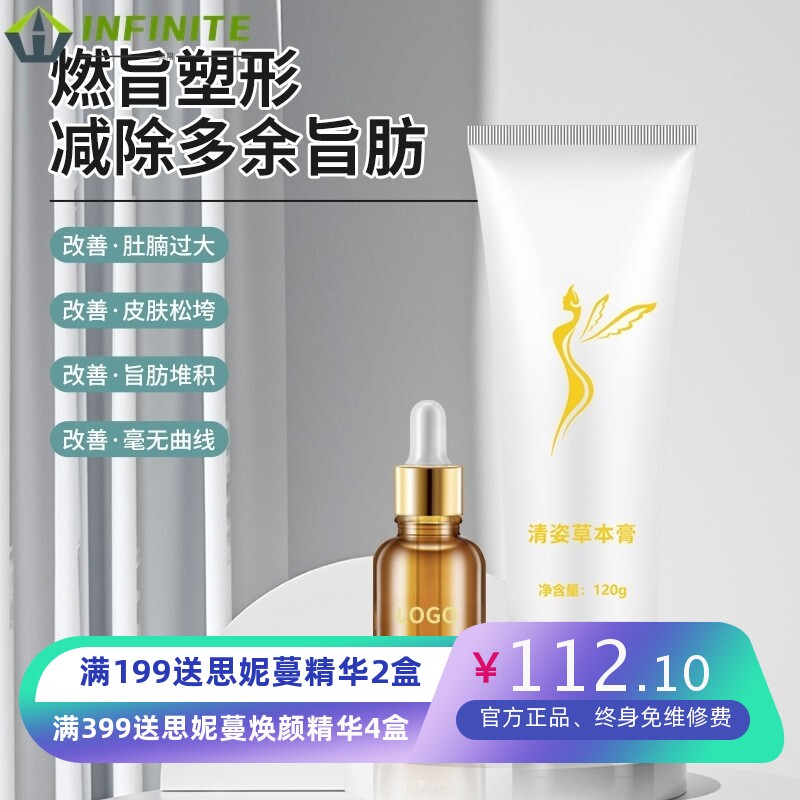 美容院塑形套盒草本膏全身护理紧致按摩肚子大腿精油套盒厂家