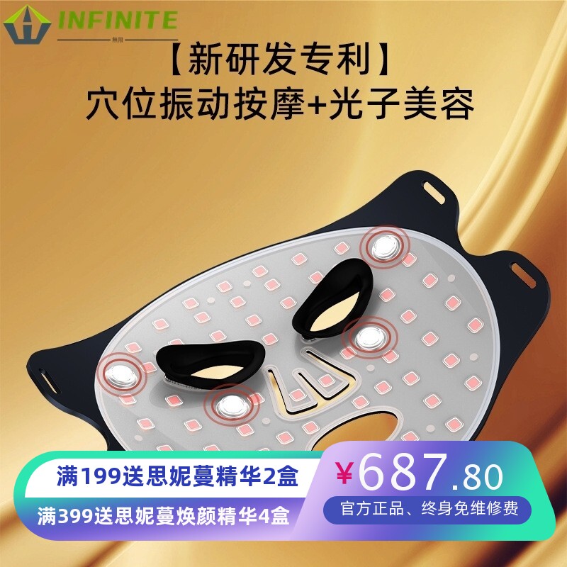 跨境新品振动美容面罩光疗面膜仪红外彩光子嫩肤仪家用 led灯硅胶