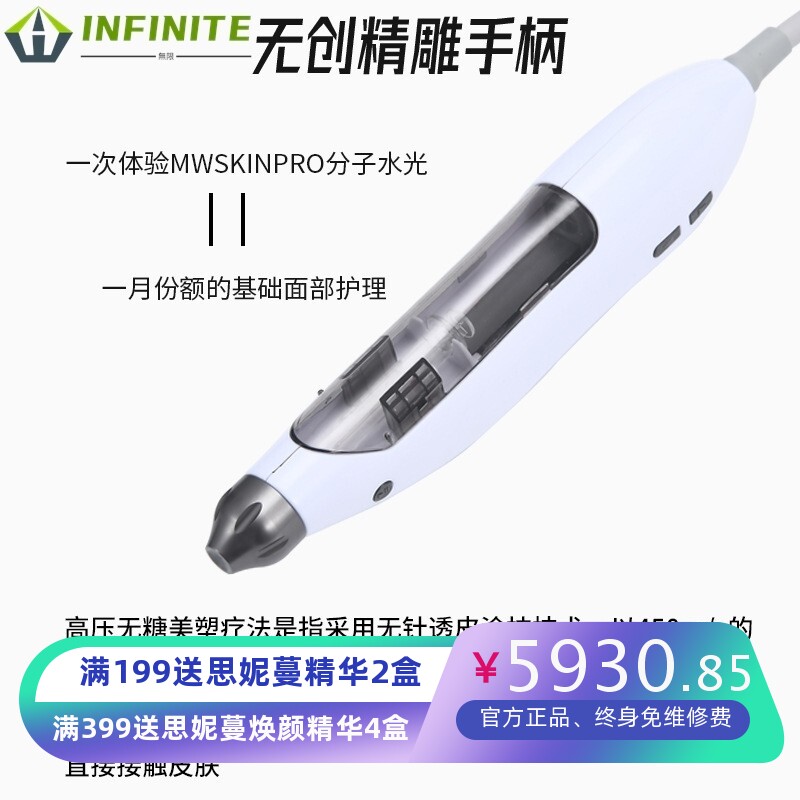 无创水光机科技嫩肤美白补水导入仪无针美容仪美容院专用美容仪器