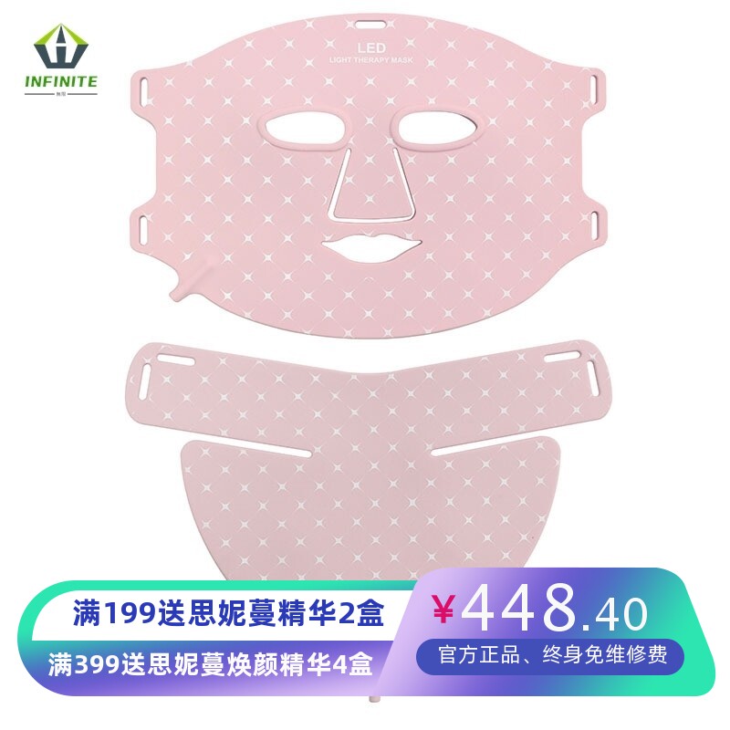 家用粉色硅胶面罩脸部+颈部美容面罩光子嫩肤仪光谱仪面罩美容仪