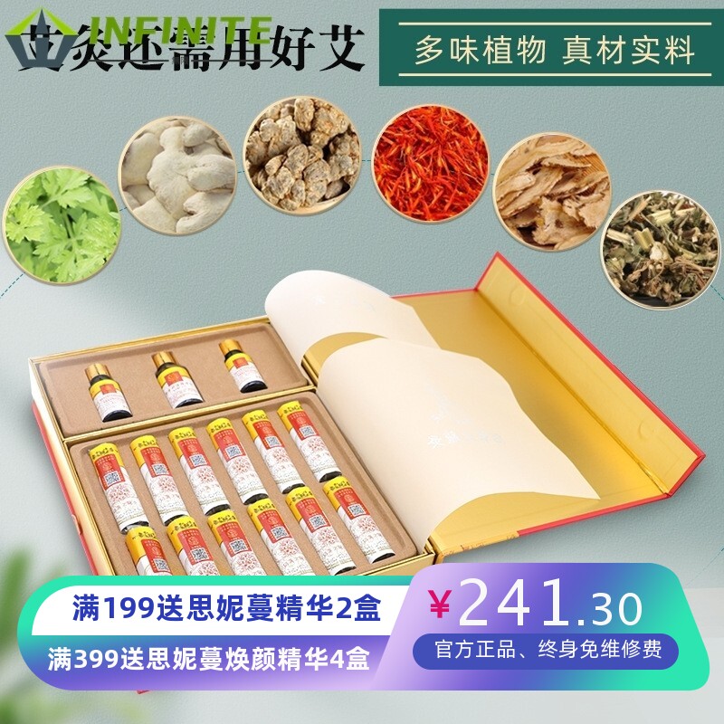 佰草火龙灸大观灸美容院用无微烟艾灸条柱套礼盒碳化蕲艾草悬灸条