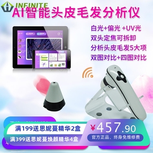 AI智能头皮分析仪 5大项自动分析 UV毛囊检测仪 无线WIFI毛发测试