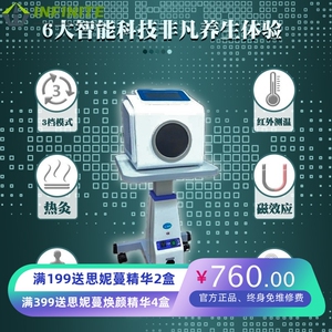 太赫兹量子灸疗仪细胞能量仪惠慈妙慈云慈波薇赫兹光波热疗养生仪