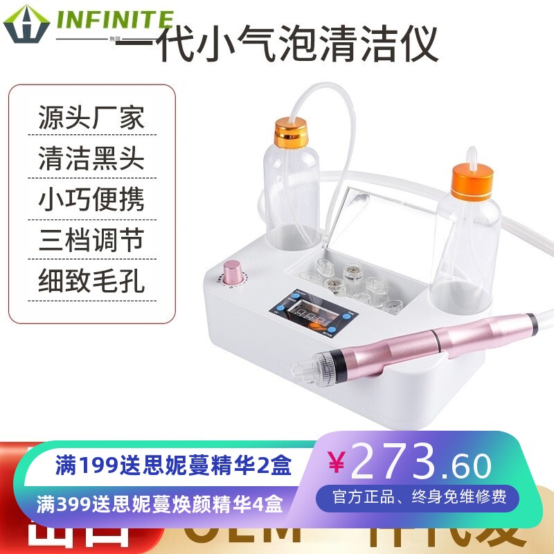 小气泡清洁仪美容院面部家用粉刺导出净肤洁面仪器吸黑头神器跨境