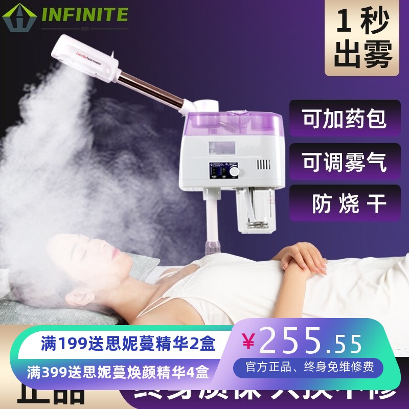 单管冷热喷补水仪喷雾仪面部保湿器美容喷雾机冷热喷蒸脸器