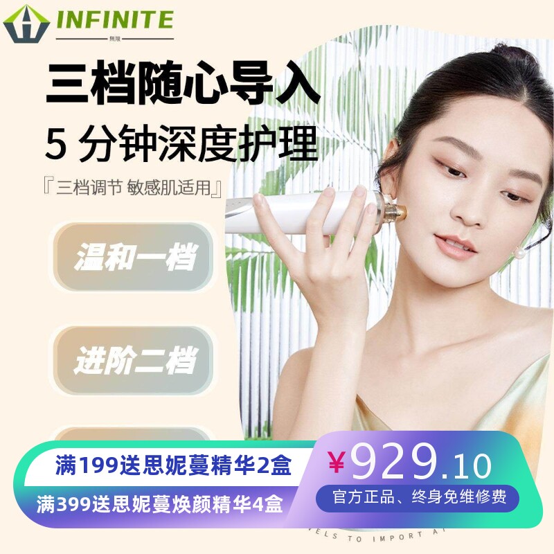 新款MTS无创水光导入仪 溶斑浅导美容院导入仪器 纳米微晶导入仪