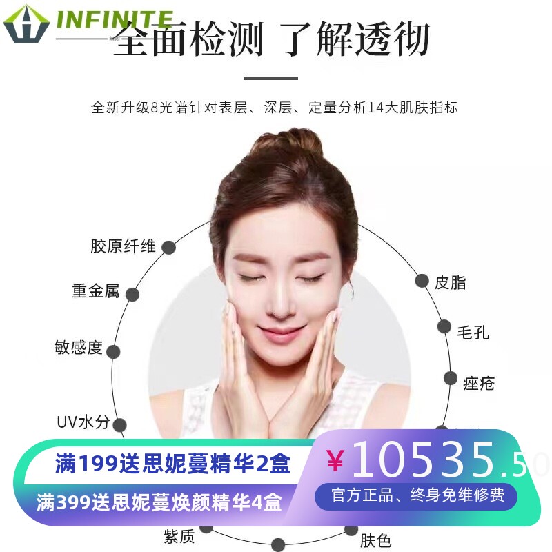 韩国魔镜皮肤分析检测仪美容院专用智能测试面部脸部皮肤管理仪器