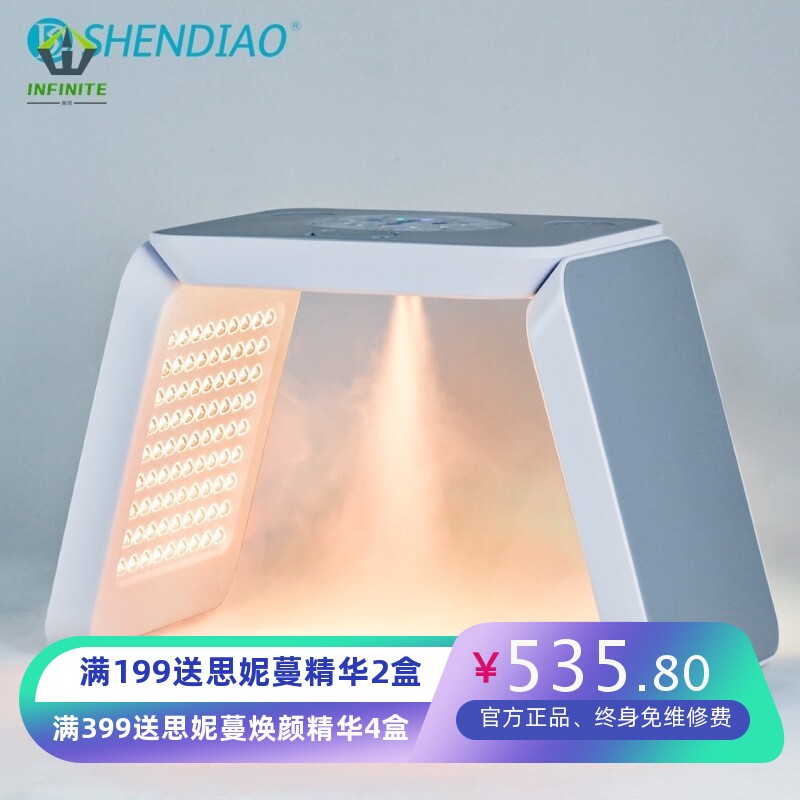 补水光疗美容仪器红蓝光喷雾光谱仪LED光子嫩肤仪7色折叠美容面罩