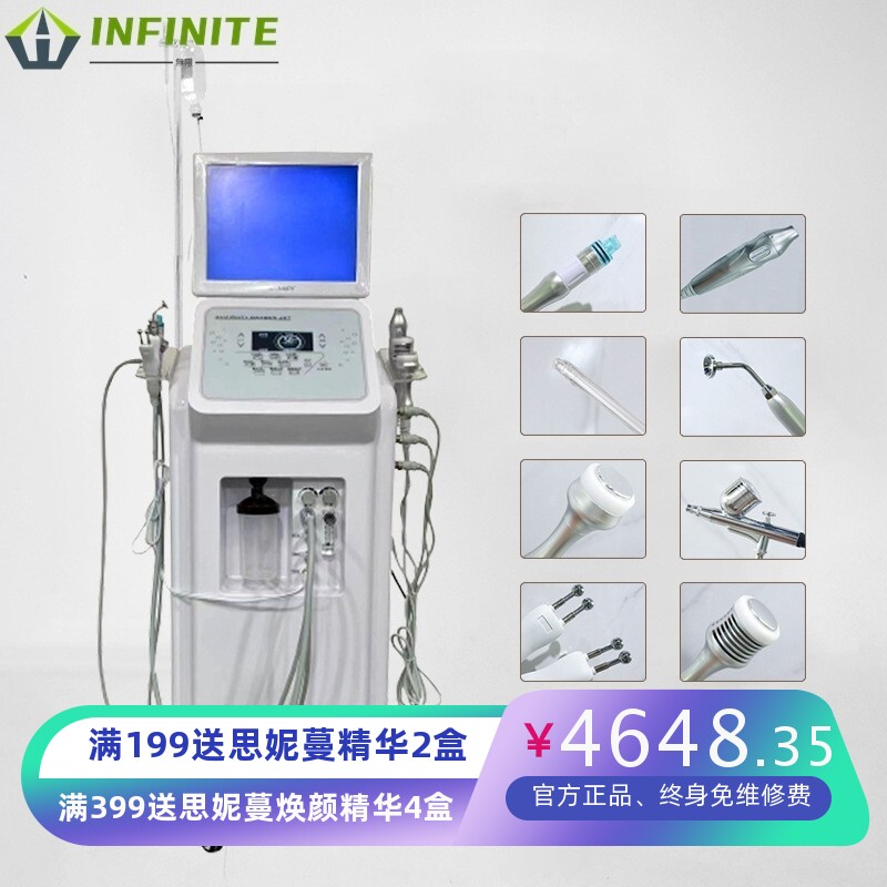 立式综合皮肤管理仪水氧注氧洁面仪补水清洁皮肤检测大气泡水氧笔
