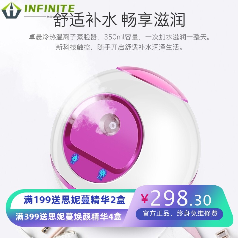 冷热喷离子美容蒸脸器补水喷雾机离子蒸脸仪补水仪家用美容仪加湿