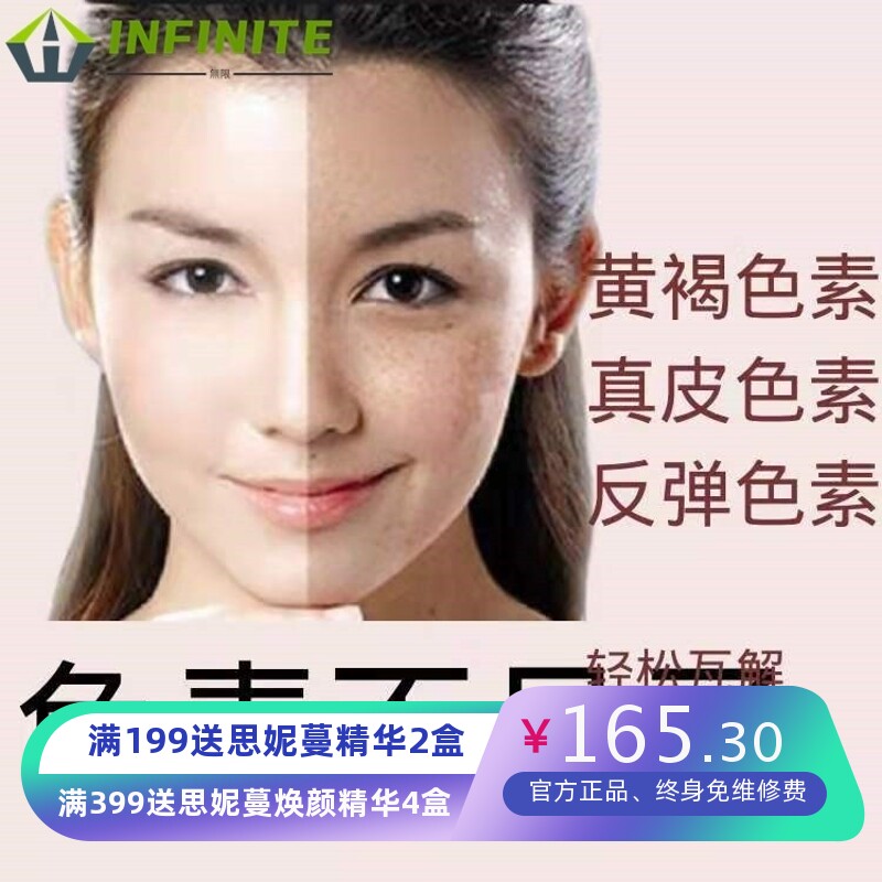 修护透白靓颜修护霜滋润防色素回、流反黑去除黄、斑、色素/日霜