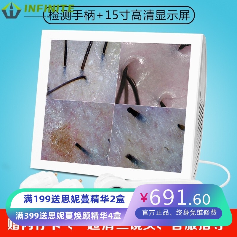 厂家美容院15寸平板头皮检测仪高清一体机智能毛囊毛发分析仪
