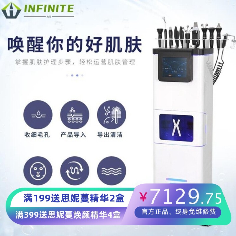 韩国氢氧热气泡多功能综合皮肤管理大气泡面部清洁导入美容院仪器