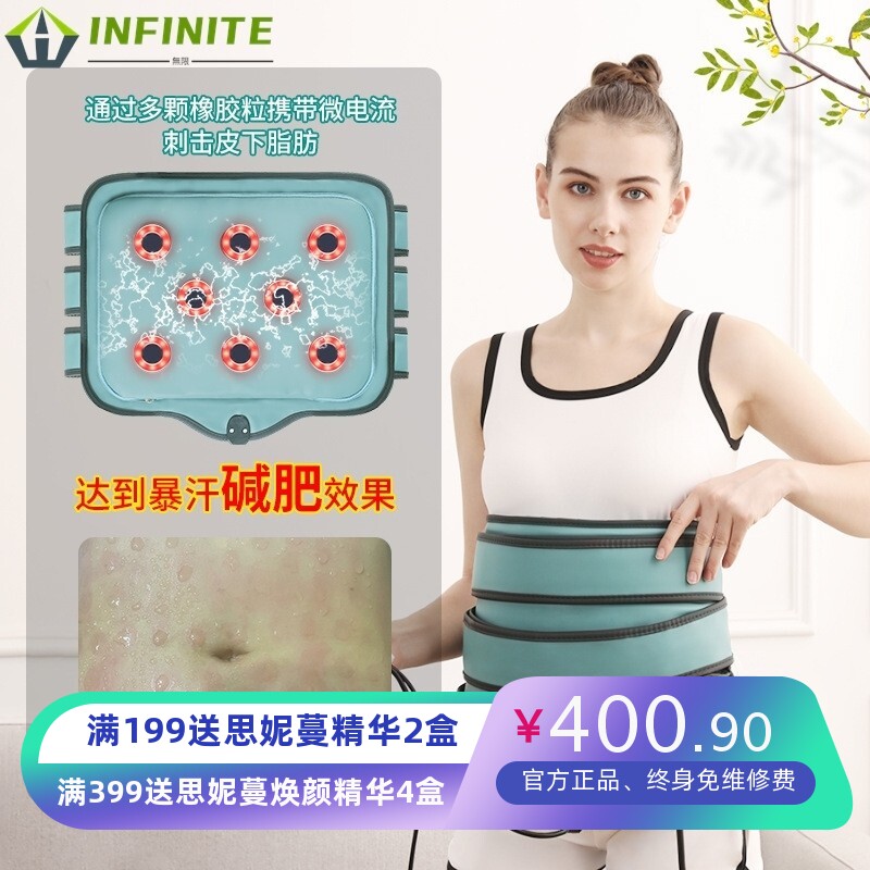 腹部按摩器加热腰带热敷包震动腰带月光宝盒塑身仪光子腰带按摩腰
