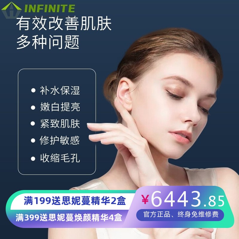 纽菲思水博士无创透皮水光高压喷射导入美容仪器德国seyo无针水光