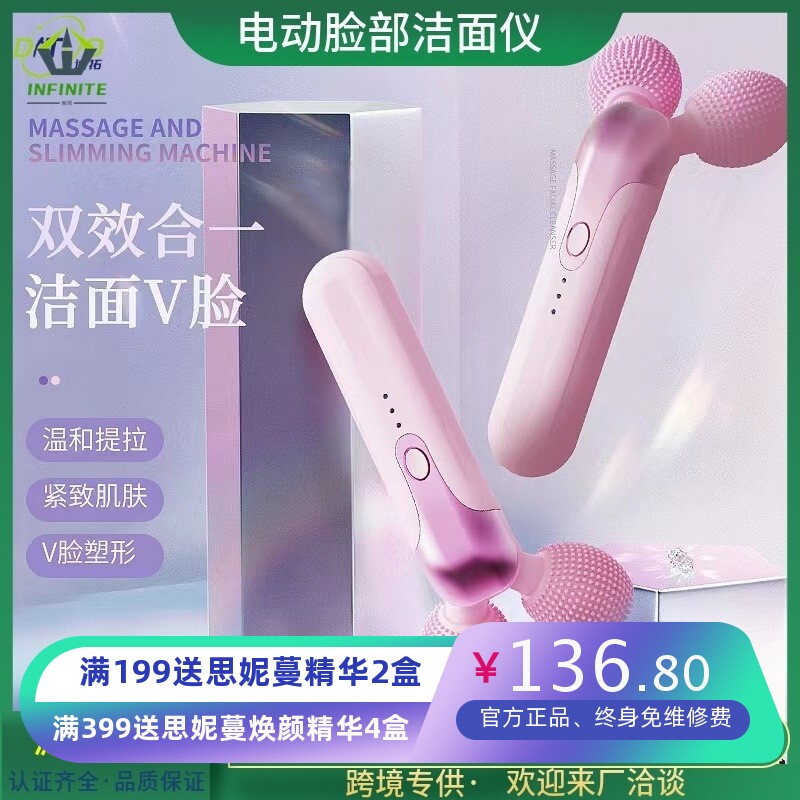 新款电动洁面仪洁面刷美容按摩仪滚轮震动提拉神器v 脸美容瘦脸仪
