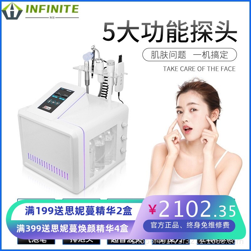 台式日本魔法自动泡泡机美容院超声波铲皮刀焕氢氧小气泡清洁仪器
