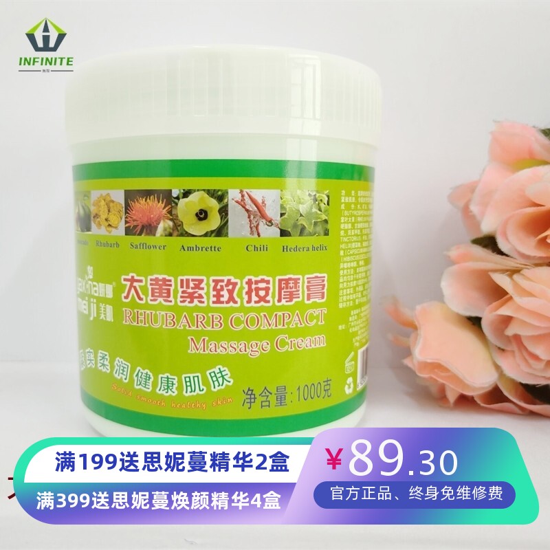 美容院专用塑美紧致膏全身收腰霜热辣顽固型大黄膏发热肚子按摩膏