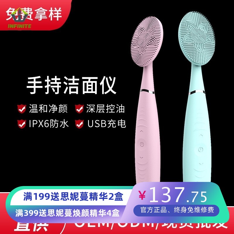 NPOSSIBLE充电硅胶洁面仪超声波面部清洁刷洗面仪按摩电动洗脸仪