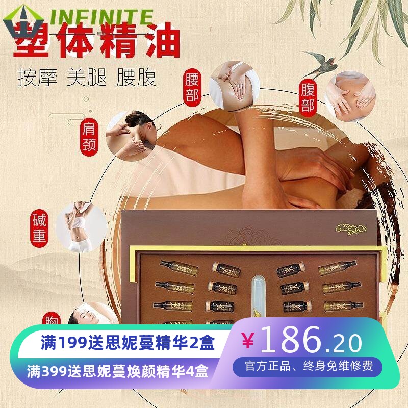 美容院姜疗养生药油套卵巢保养胸部头疗臀疗肩颈姜丹发热身体套盒